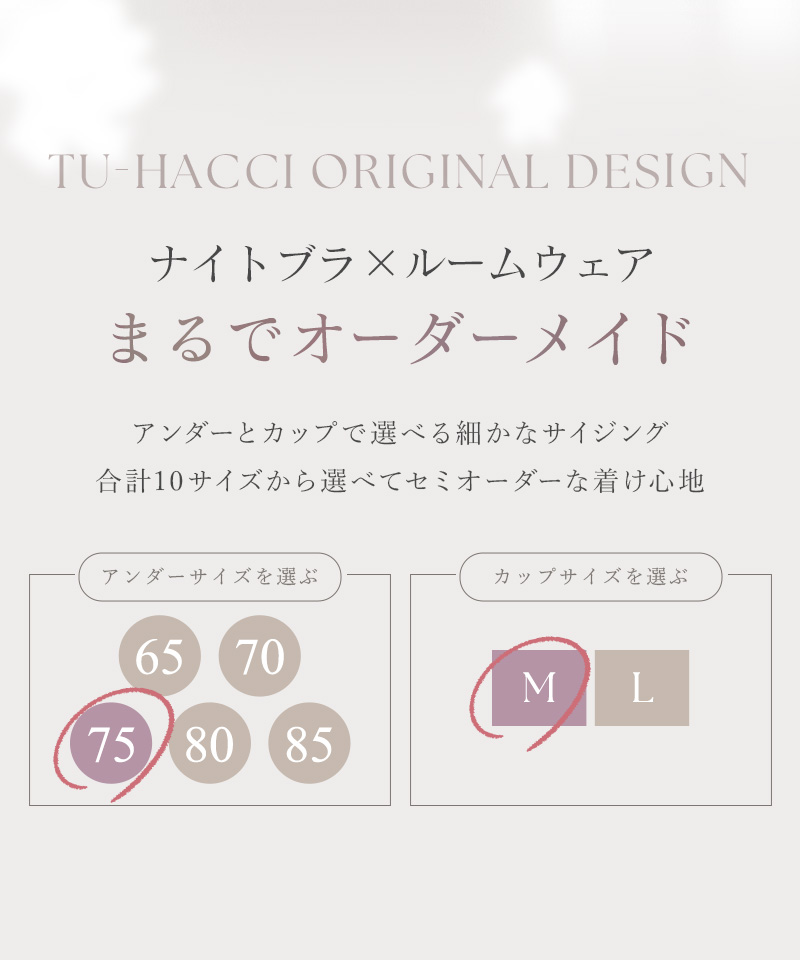 《ラクシアスリープ》カップ付きナイトブラ フレアタイプ/フィットタイプブラキャミ 授乳ブラ マタニティ キャミソール 美乳 ルームウェア パジャマ カップ付きインナー【キャミソール単品】【tu-hacci】