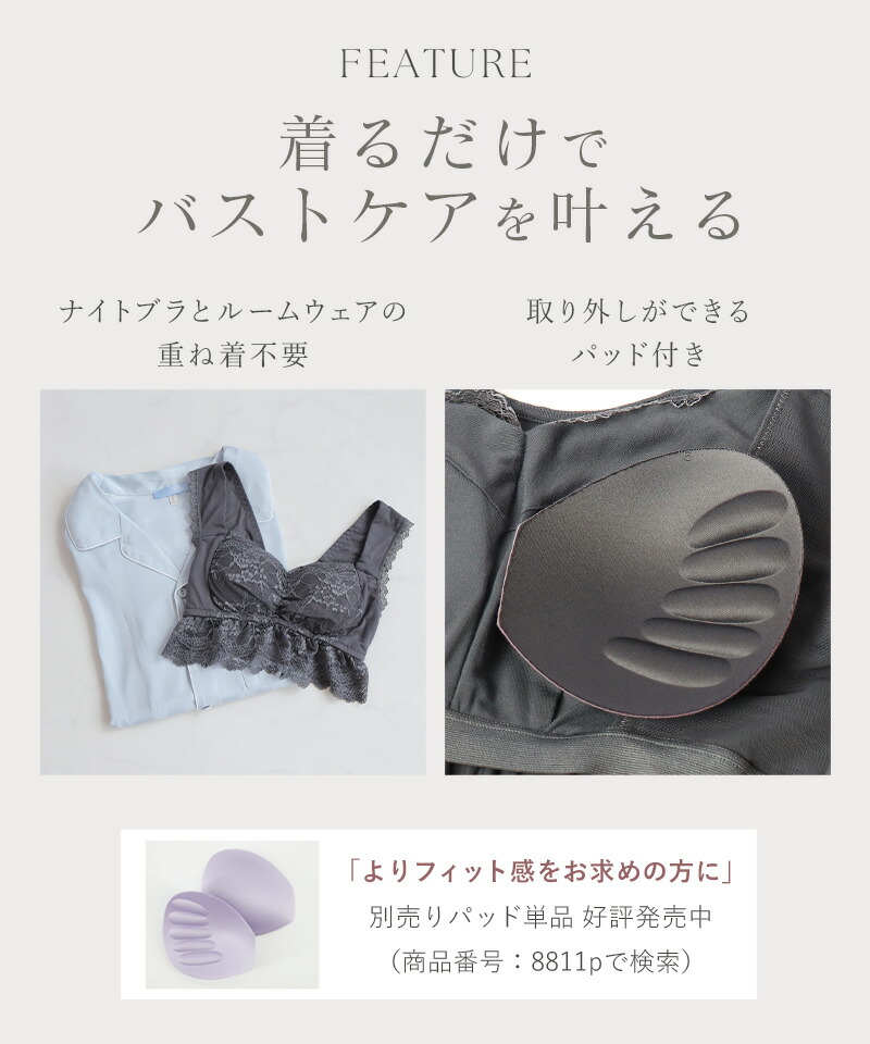 《ラクシアスリープ》カップ付きナイトブラ フレアタイプ/フィットタイプブラキャミ 授乳ブラ マタニティ キャミソール 美乳 ルームウェア パジャマ カップ付きインナー【キャミソール単品】【tu-hacci】