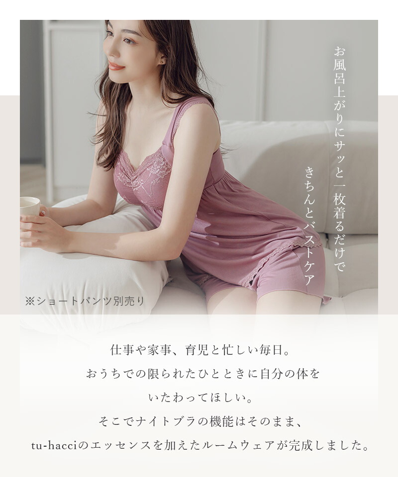 《ラクシアスリープ》カップ付きナイトブラ フレアタイプ/フィットタイプブラキャミ 授乳ブラ マタニティ キャミソール 美乳 ルームウェア パジャマ カップ付きインナー【キャミソール単品】【tu-hacci】