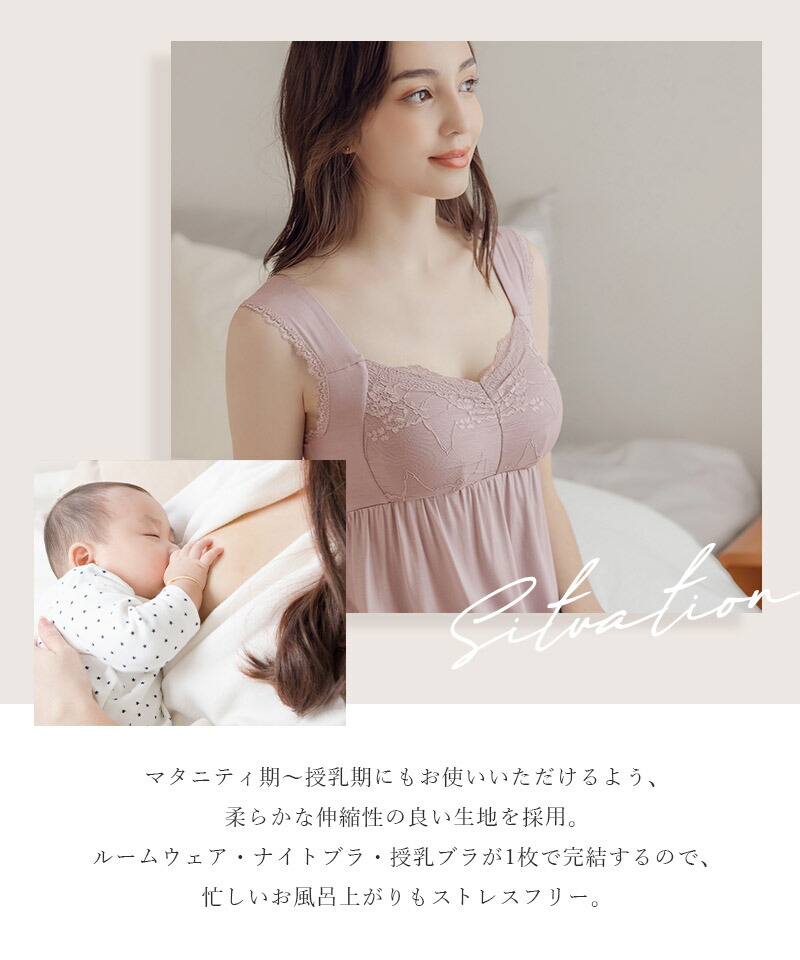 《ラクシアスリープ》カップ付きナイトブラ フレアタイプ/フィットタイプブラキャミ 授乳ブラ マタニティ キャミソール 美乳 ルームウェア パジャマ カップ付きインナー【キャミソール単品】【tu-hacci】