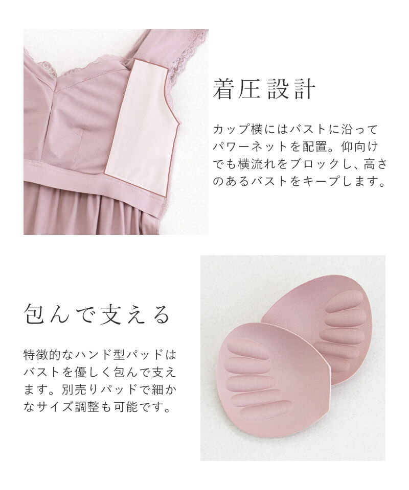 《ラクシアスリープ》カップ付きナイトブラ フレアタイプ/フィットタイプブラキャミ 授乳ブラ マタニティ キャミソール 美乳 ルームウェア パジャマ カップ付きインナー【キャミソール単品】【tu-hacci】