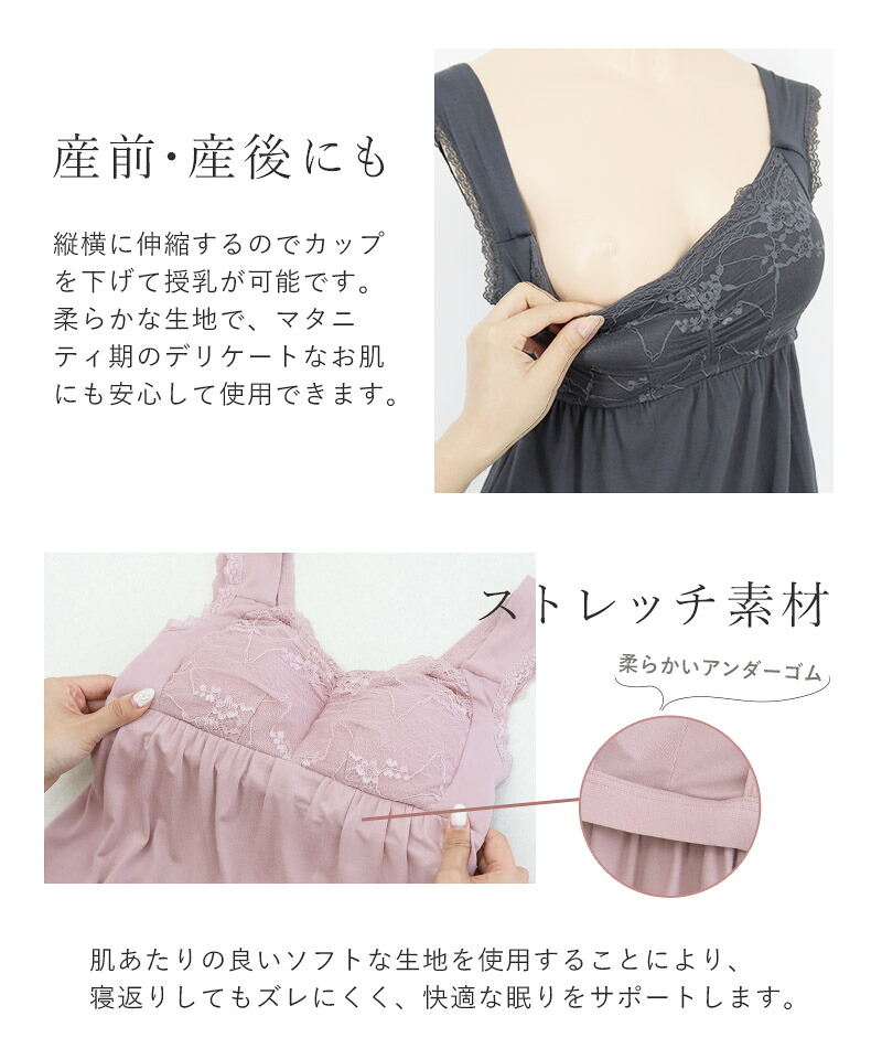 《ラクシアスリープ》カップ付きナイトブラ フレアタイプ/フィットタイプブラキャミ 授乳ブラ マタニティ キャミソール 美乳 ルームウェア パジャマ カップ付きインナー【キャミソール単品】【tu-hacci】