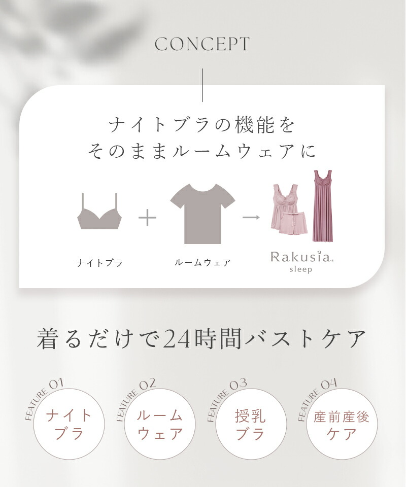 《ラクシアスリープ》ナイトブラキャミ&パンツセットアップ フレアタイプ/フィットタイプショートパンツ クロップドパンツ ナイトブラ一体型 授乳 産前産後 美乳 ルームウェア【tu-hacci】