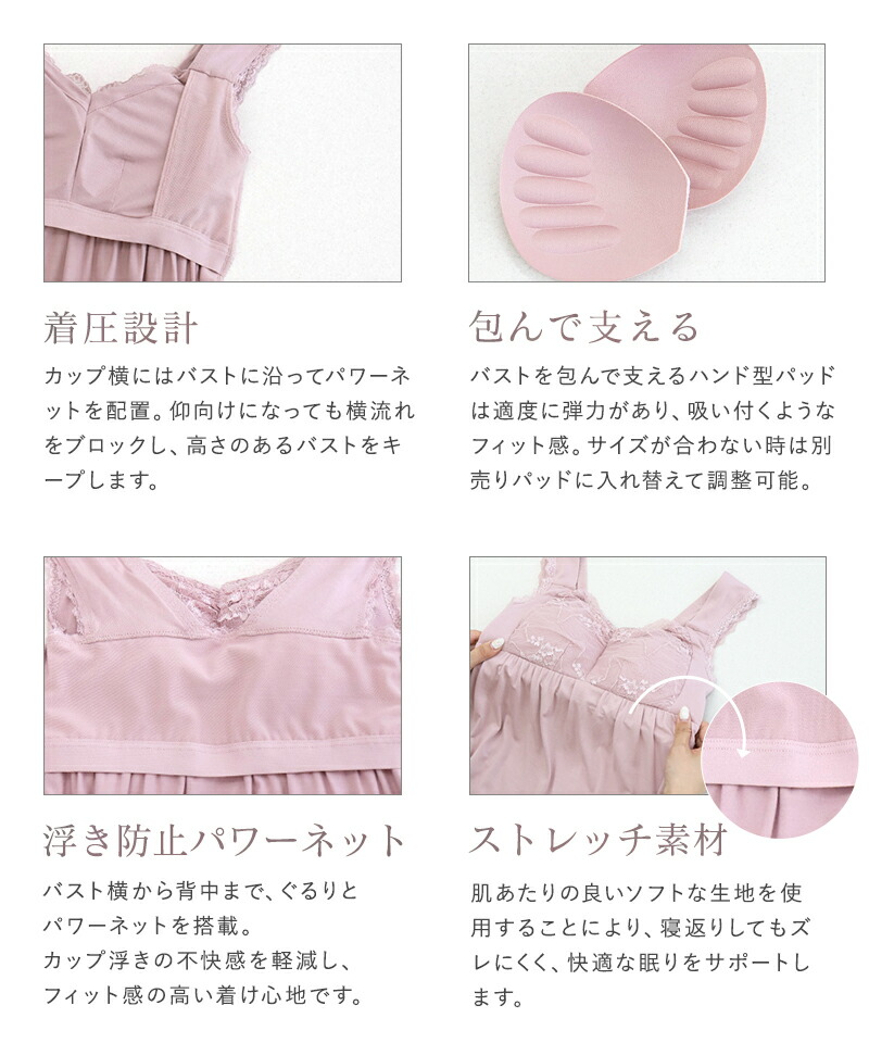 《ラクシアスリープ》ナイトブラキャミ&パンツセットアップ フレアタイプ/フィットタイプショートパンツ クロップドパンツ ナイトブラ一体型 授乳 産前産後 美乳 ルームウェア【tu-hacci】