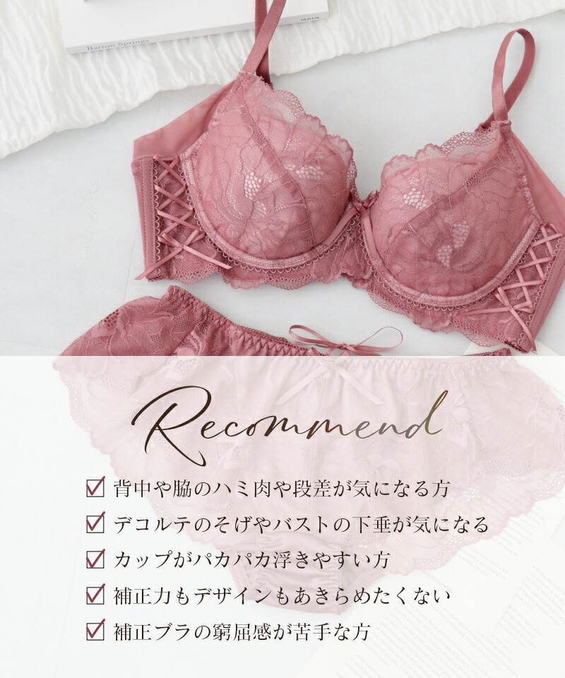 最大20％OFFクーポン】リニューアル《〜BraJellyシリーズ〜ピオニー