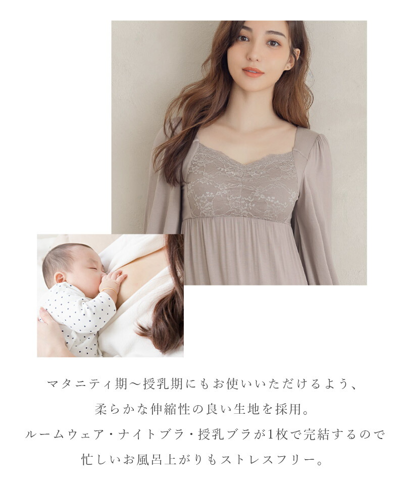 《ラクシアスリープ》ナイトブラワンピース 長袖マキシ丈 花柄/無地送料無料 ナイトブラ ルームウェア カップ付き レディース ワンピース ナイトブラ一体型【tu-hacci】