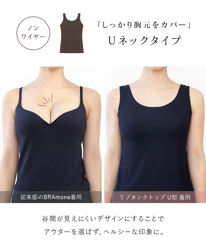 最大20％OFFクーポン】ブラトップ タンクトップ型3種《BRAmone