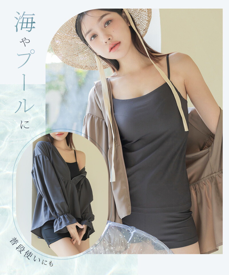 ラッシュガードのインナーに 水陸両用ブラトップ胸元カバー型&お揃いショーツ《BRAmone Basic Natural》上下セット 単品 ノンワイヤー タンキニ ラッシュガード インナー 水着 体型カバー キャミ【tu-hacci】