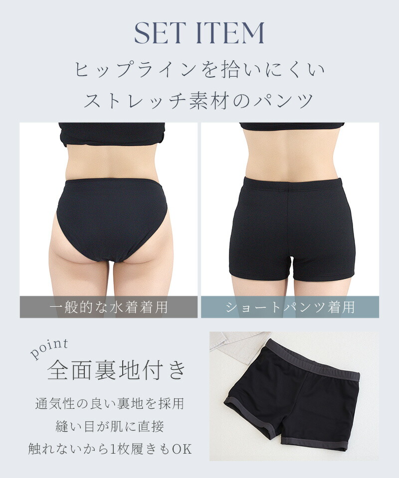 ラッシュガードのインナーに 水陸両用ブラトップ胸元カバー型&お揃いショーツ《BRAmone Basic Natural》上下セット 単品 ノンワイヤー タンキニ ラッシュガード インナー 水着 体型カバー キャミ【tu-hacci】