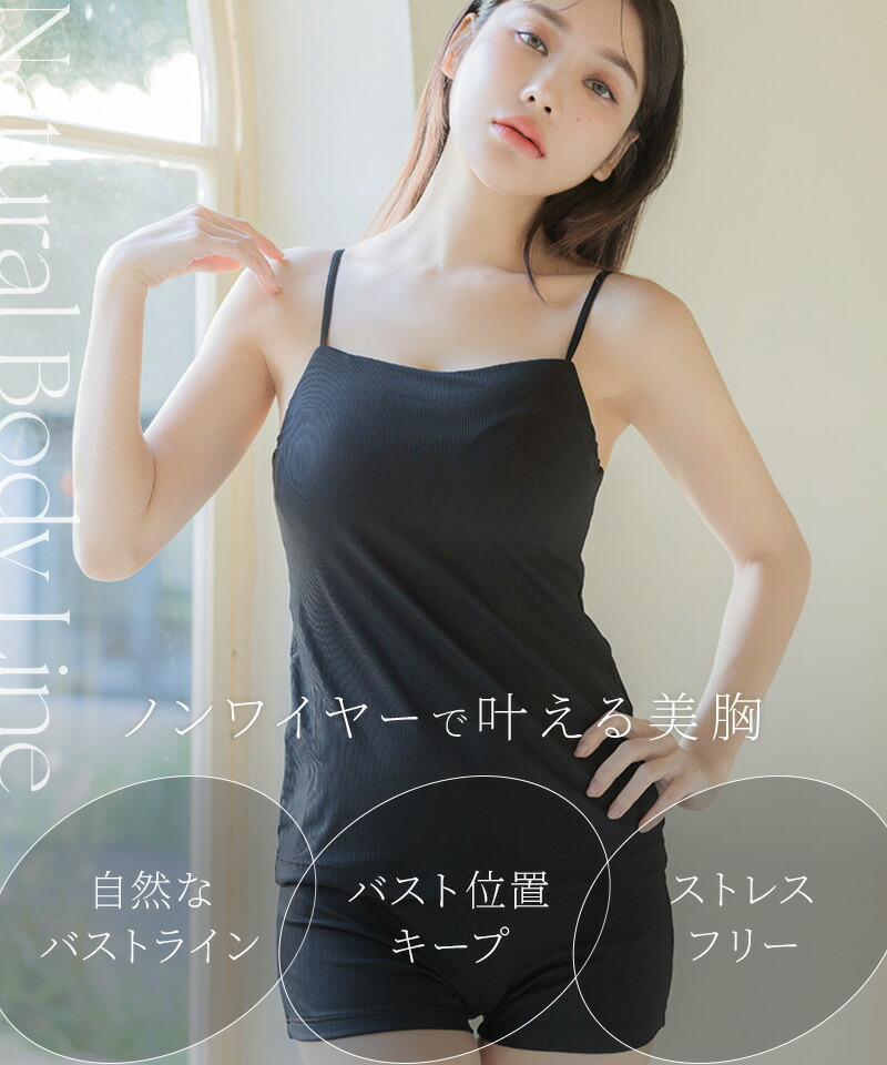 ラッシュガードのインナーに 水陸両用ブラトップ胸元カバー型&お揃いショーツ《BRAmone Basic Natural》上下セット 単品 ノンワイヤー タンキニ ラッシュガード インナー 水着 体型カバー キャミ【tu-hacci】