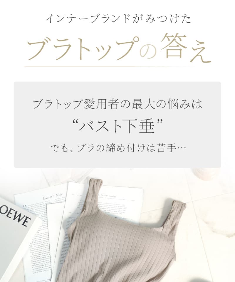 まもなく終了！最大15％OFFクーポン】ブラトップ タンクトップ型3種