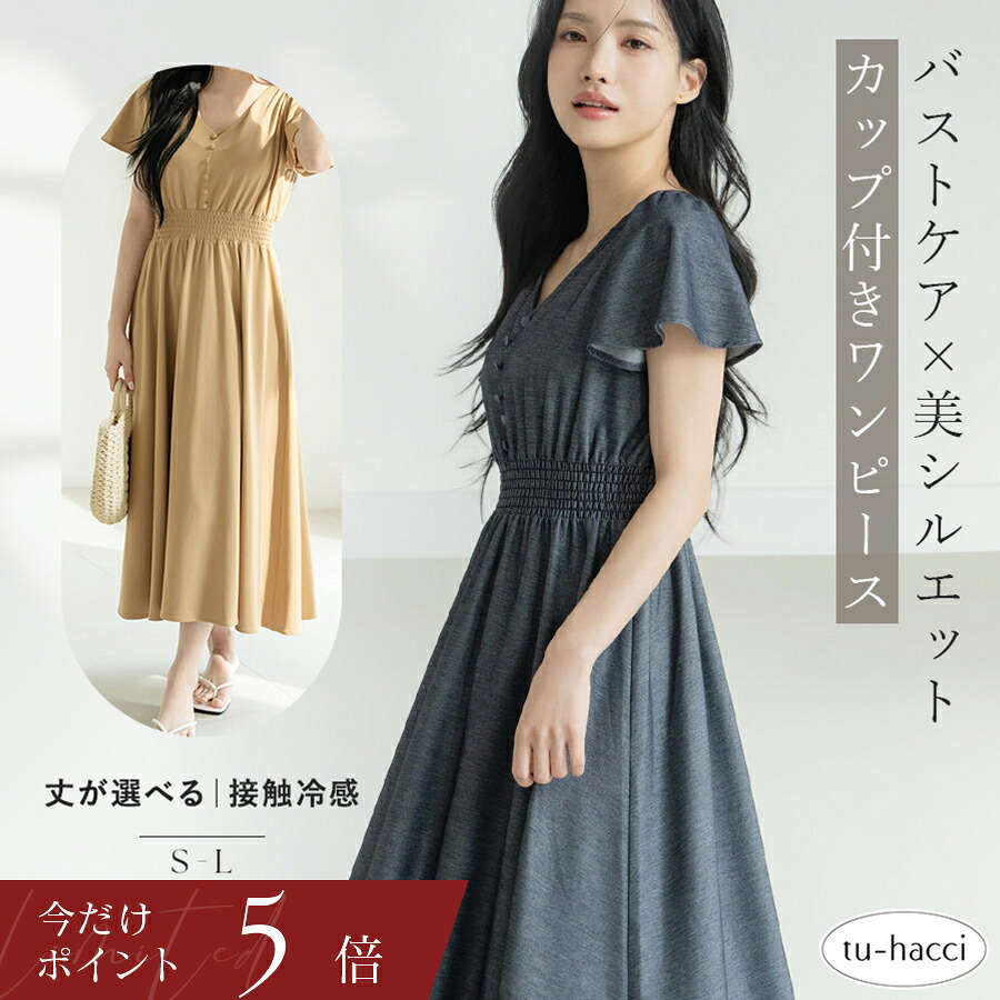 ROOMの投稿商品