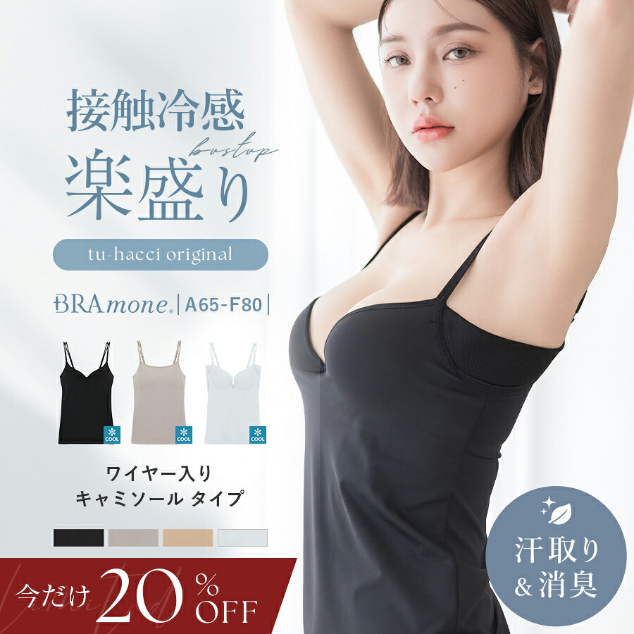 ROOMの投稿商品