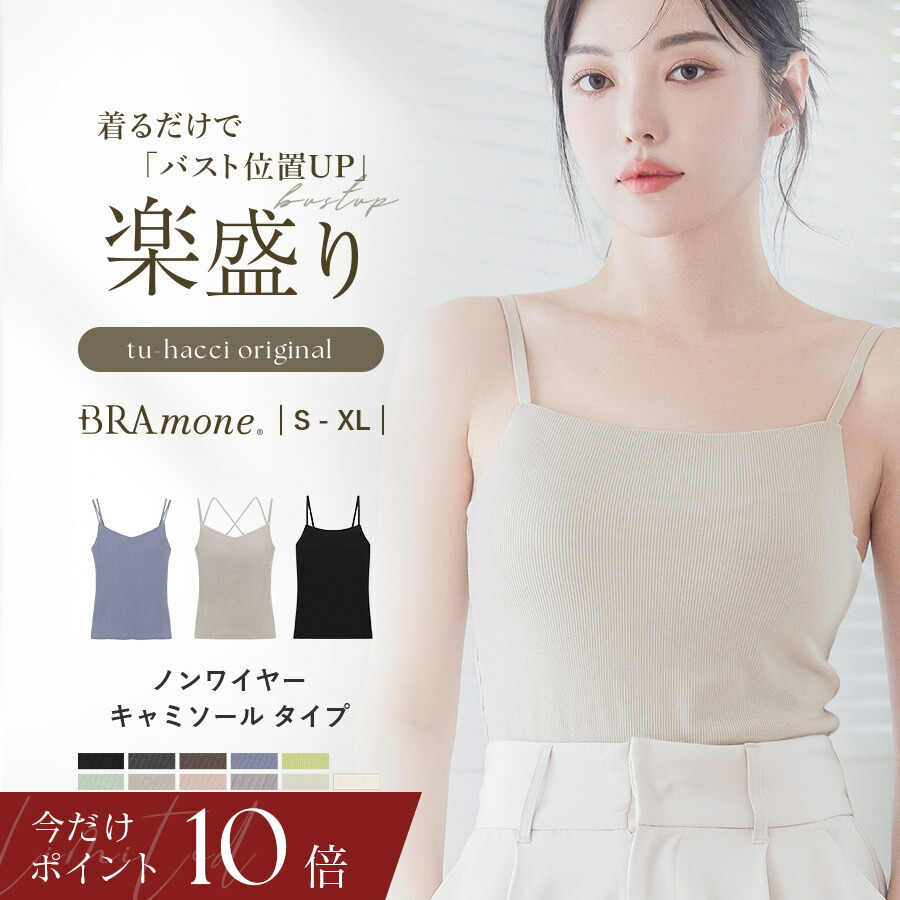 楽天市場】ピオニーレースフロントホックブラ&ショーツフロント