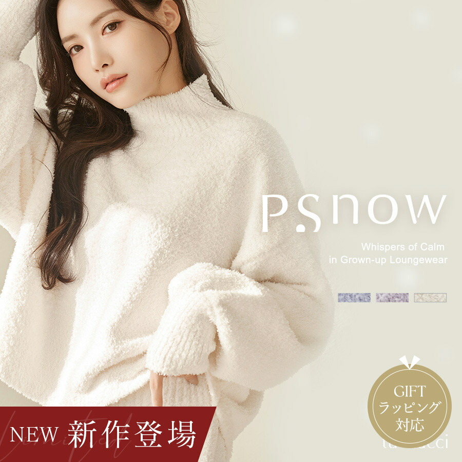 新作登場！《P.snow》もこもこルームウェア タートルネックトップス ルームウェア もこもこ あったか パジャマ 袖口リブ トップス ハイネック レディース 秋冬 ゆったり 大人可愛い 部屋着 ギフト プレゼント ラッピング【tu-hacci】