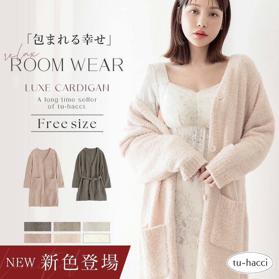 ROOMの投稿商品