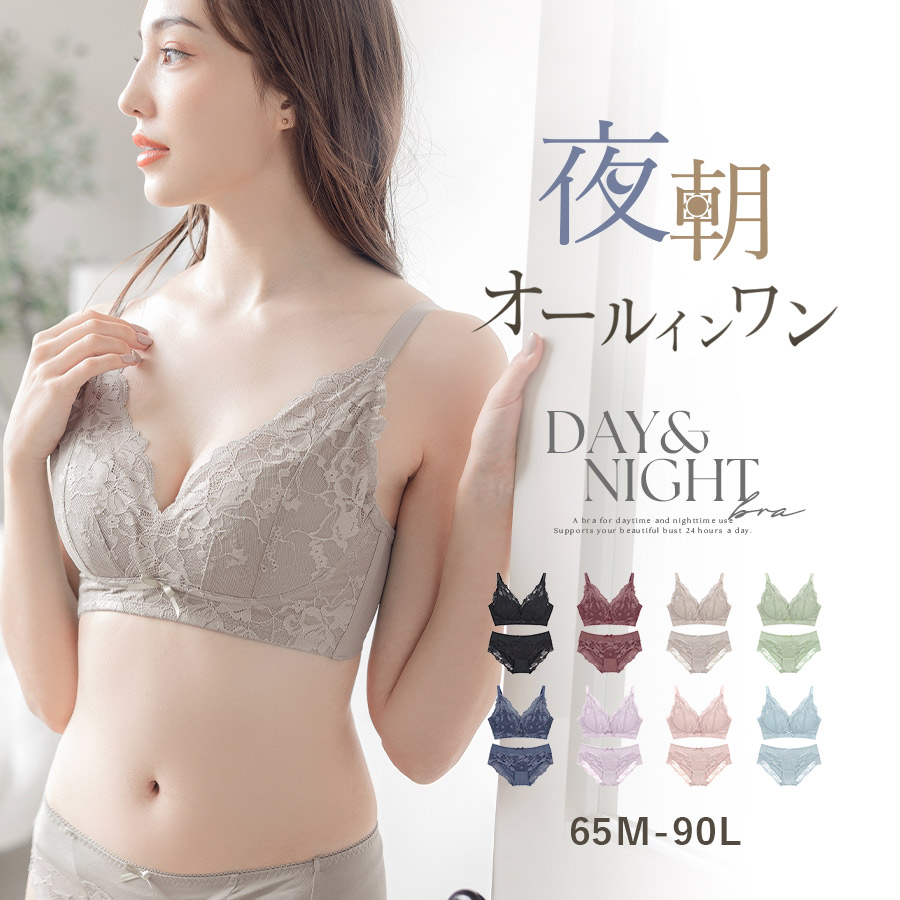 新タイプ登場！「24H使えるナイトブラ」 ナイトブラ 単品 上下セット ブラ 脇高 涼しい ノンワイヤー ブラジャー 授乳ブラ 垂れ防止 ブラ＆ショーツセット 小さく昼夜兼用 脇肉 かわいい レディース インナー 下着 【tu-hacci】