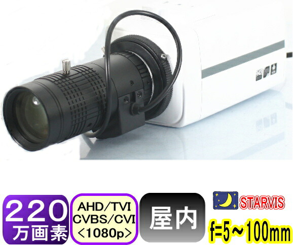 防犯写真機 BOX型写真機 屋内  220万絵素 はやりっ子螺旋釘 単 品 身寄り 執務室 話し合い室 執務室 御金蔵 金銭登録器 部屋の入り口 コンビニエンスストア バス発着場 監督すること 飾り気の無い 監督すること写真機 高画質 AHD アナログ 夜分 暗視   高解像力【SA-51434】
