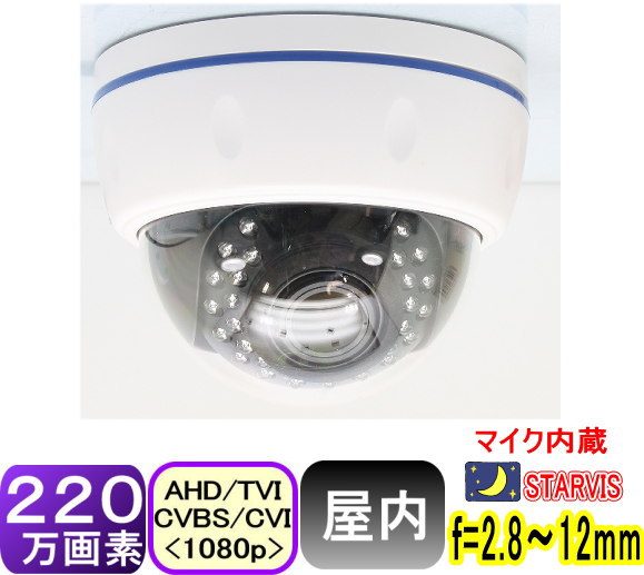 楽天市場】防犯カメラ 監視ドームカメラ 屋外 屋内 玄関 家庭用 220万