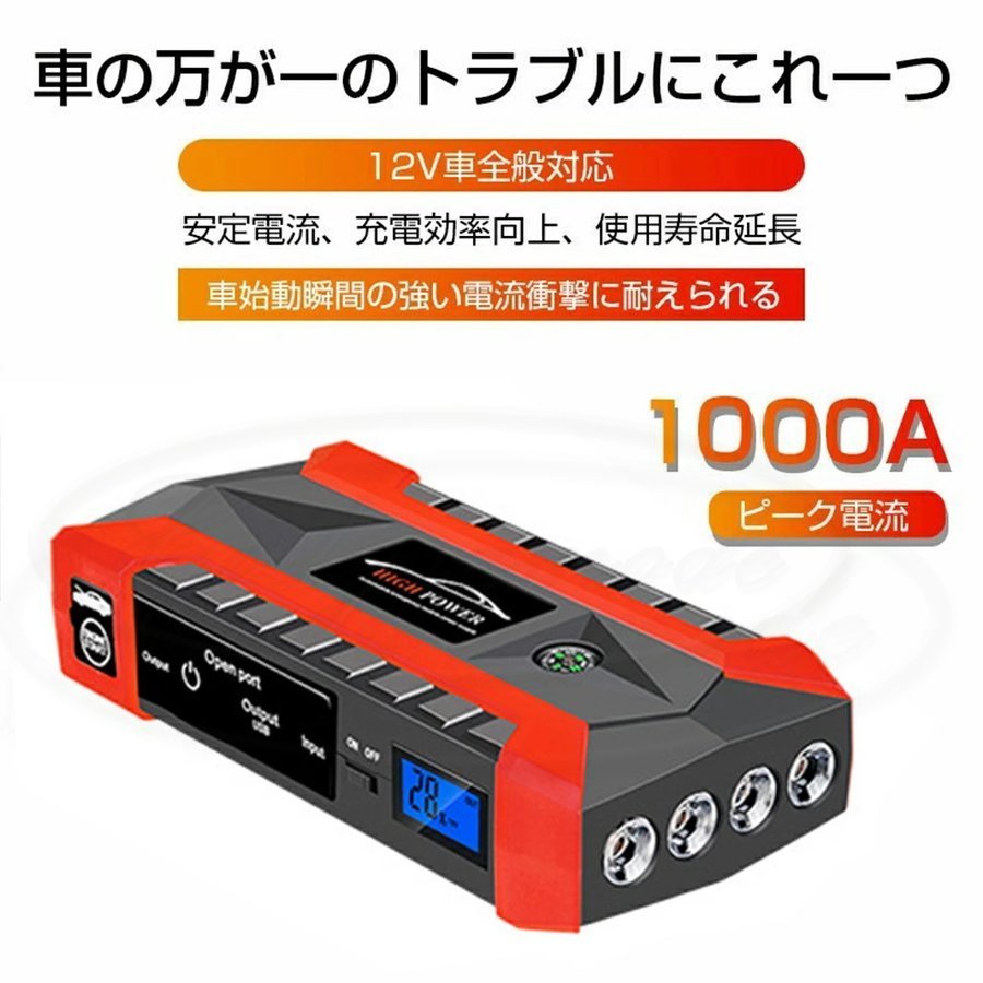 市場 ジャンプスターター 大容量 28000mAh ポータブル充電器 おすすめ スターター 12V 充電器 非常用電源 モバイルバッテリー ジャンプ  エンジンスターター