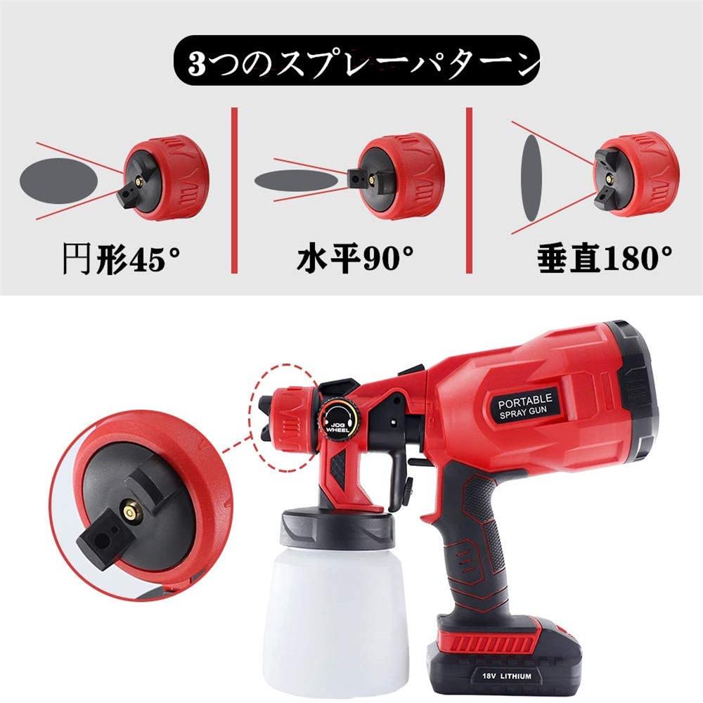 スプレーガン コードレス Diy スプレー ハンディタイプ ペインター ペイントスプレー 充電式 塗装 塗装ガン 塗装スプレー 塗装用具 家庭用 小型 車 電動 電動スプレー 電動スプレーガン 電動塗装機 日本メーカー新品 充電式