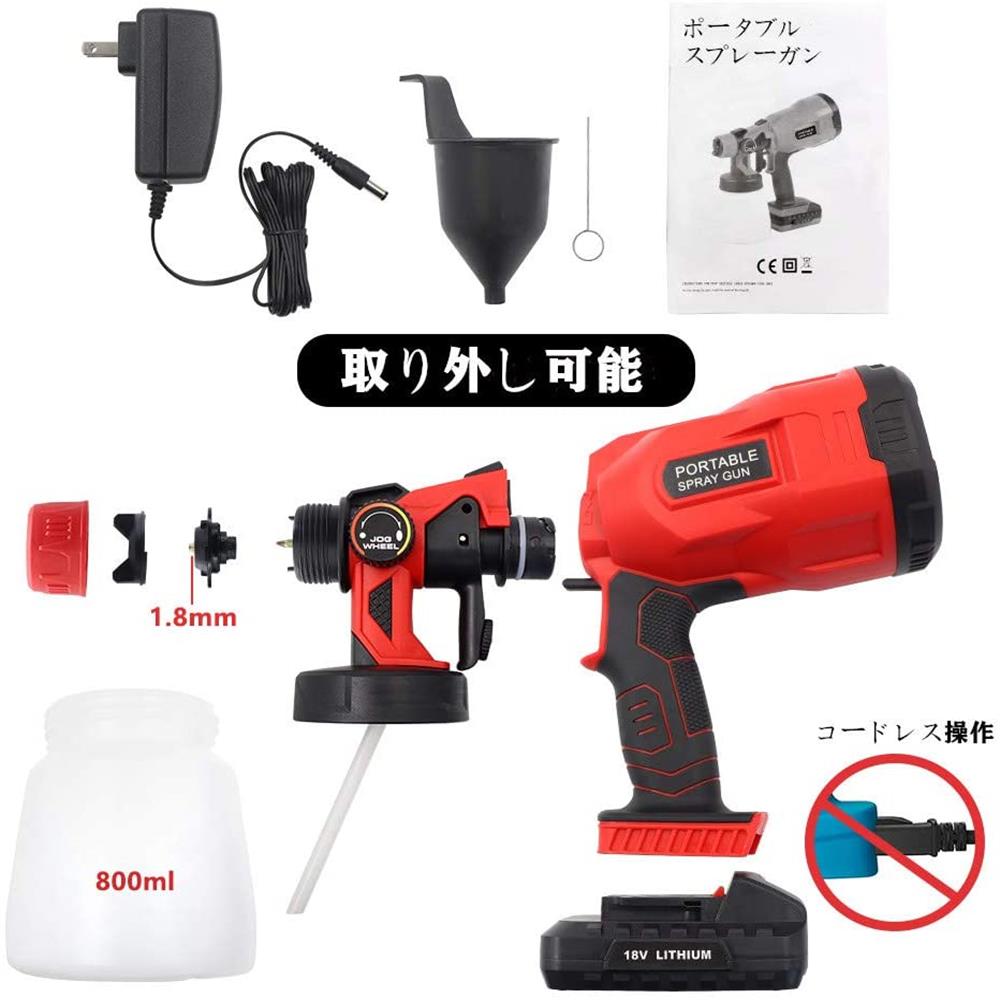 スプレーガン コードレス Diy スプレー ハンディタイプ ペインター ペイントスプレー 充電式 塗装 塗装ガン 塗装スプレー 塗装用具 家庭用 小型 車 電動 電動スプレー 電動スプレーガン 電動塗装機 日本メーカー新品 充電式