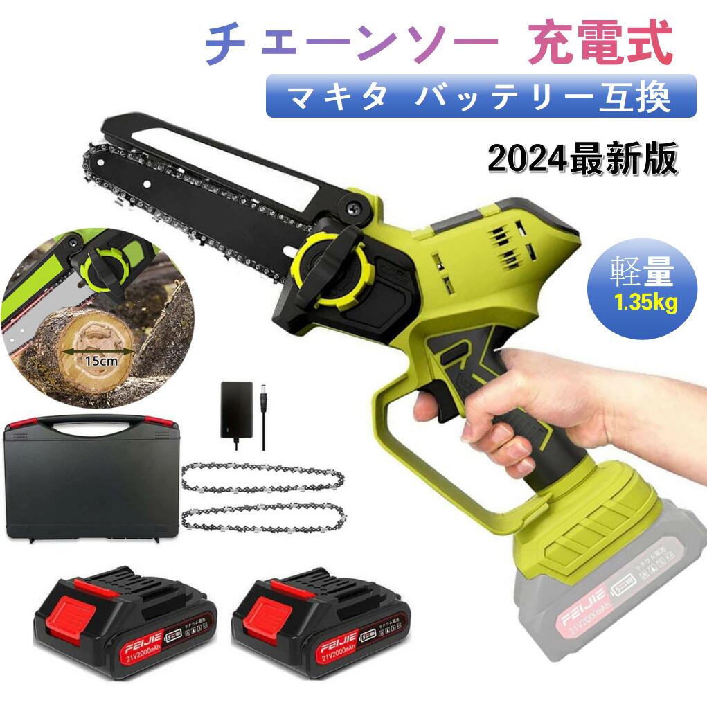 チェーンソー 申し受ける式 6in 電動チェーンソー 小型チェーンソー コードレス 21V 2.0Ah 電動引き切り 電動ノコギリ ミニチェンソー 身寄り用 成人女性 軽さ 片手 豪然たる 据え置き手道具不必要 大工仕事切りおとす 枝切り 薪営造