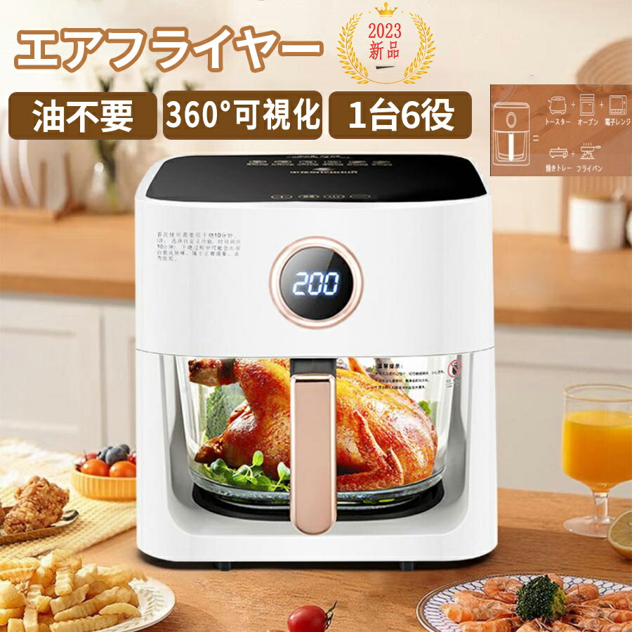 楽天市場】ノンフライヤー 4.7L 大容量 家庭用 レシピ108種 プリセット
