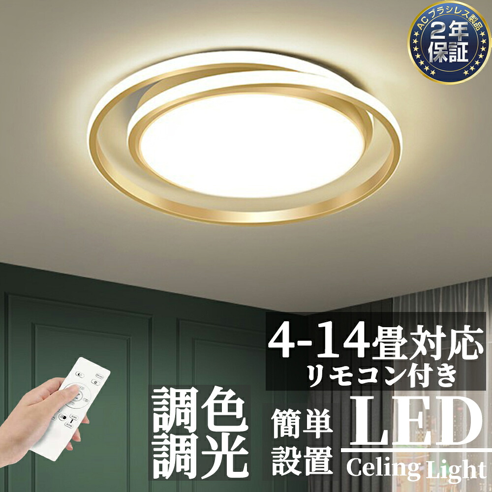 最高限度点火装置 今めかしい LED 調光調色 北欧  薄型 6畳 8畳 10畳 12畳 14畳 間接的な行動点火装置 臥し所 上昇限度点火装置 室内装飾 点火装置物の具 和室 洋室 今めかしい スマホ 分かりやすい 今めかしい 晴れ晴れしい  喫茶店 リビング ちゃぶ台 臥し所 御茶の間 昼御飯 常夜灯 節電 工事不必要