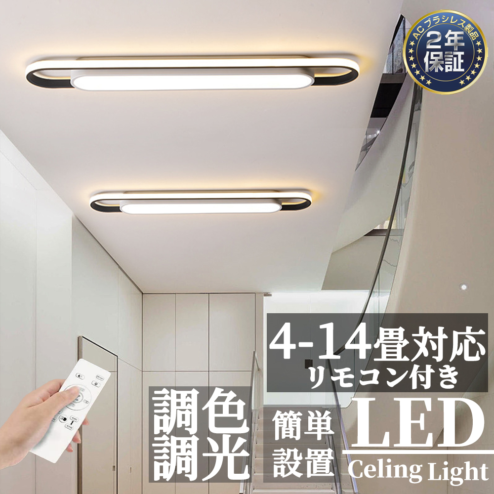 モダンシーリングライト 明るさ調整可能❗️新品未使用❗️ Amazon.co.jp : NJTOZXZC シーリングライト おしゃれ 明るい