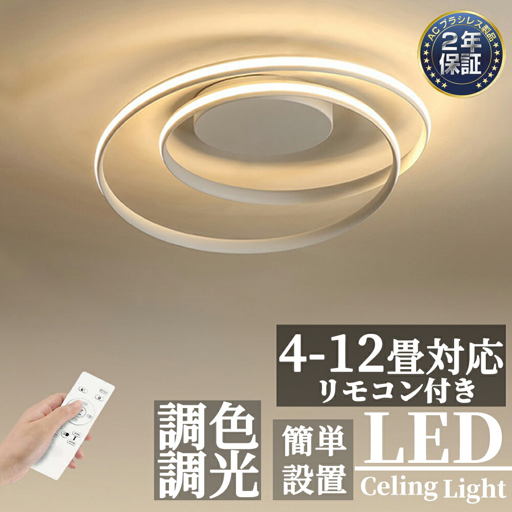 【2年引き受ける】最高限度ともし火 6畳 8畳 今めかしい LED 調光調色 北欧 照明装置 遠隔操作 スマホ抑えつける 上昇限度照明装置 アッパーともし火 工事不必要 末たのもしい 分かりやすい 4畳 12畳 照明装置手道具 室内装飾 喫茶店 御茶の間用 晩ご飯 リビング 勝手もと ちゃぶ台 臥し所 新生きて行く