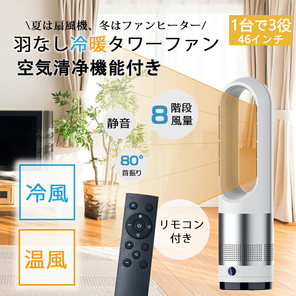 ブレードレスサーキュレーター　丸型　HT-5 新発売』インテリアとしてもお洒落なブレードレス
