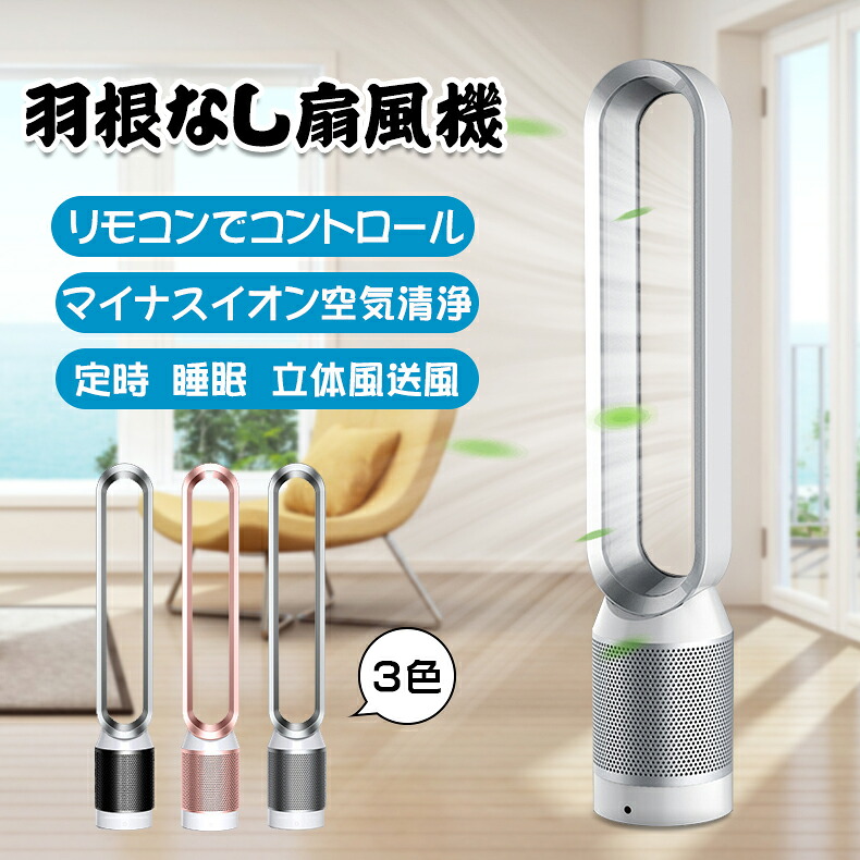 2025年最新 扇風機 無羽毛 空気の状態斎戒もく浴 斎戒もく浴能率＞99.9% 42in 今めかしい 電扇風機 空気の状態汚れのない扇風機無声映画養護ホーム 空気の状態斎戒もく浴 超静音 扇風機 斎戒もく浴無菌化 たちし遠隔操作 リビング 気違い リビング扇風機 働き掛ける首振 節電 省エネ 夏の日 すずしい