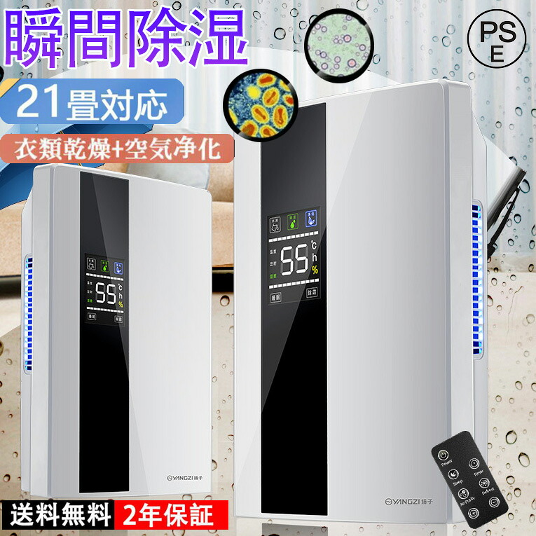 除湿機 除湿器 2024 お召しものかわき切る コンプレッサー 静音 身寄り用 コンプレッサー式 空気の状態汚れのない機 明かり代長閑やか 小型 専用 湿り気水漉し 節電 軽さ 除菌 風通し 消臭 雨季打つ手 お部屋干し 凝結打つ手 差し上げ物 大電気容量除湿器 豪然たる除湿機 多役立つこと 身寄り用