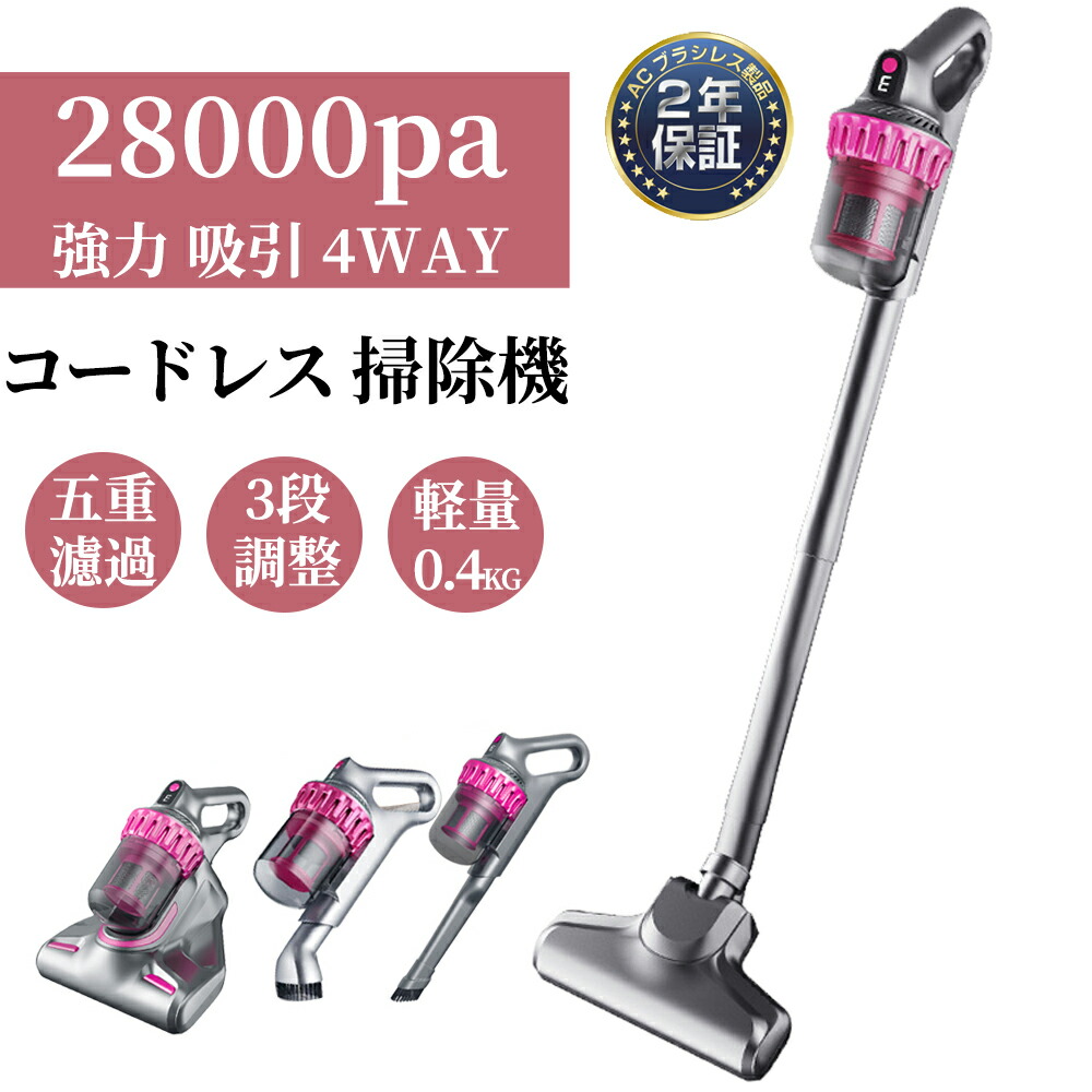 【2年保証】掃除機 コードレス サイクロン ハンディー クリーナー 28000pa 4WAY 3種類ノズル サイクロン掃除機 スティック 一人暮らし サイクロン式 スティッククリーナー 新生活 軽量 軽い 強力吸引 軽量 静音 人気
