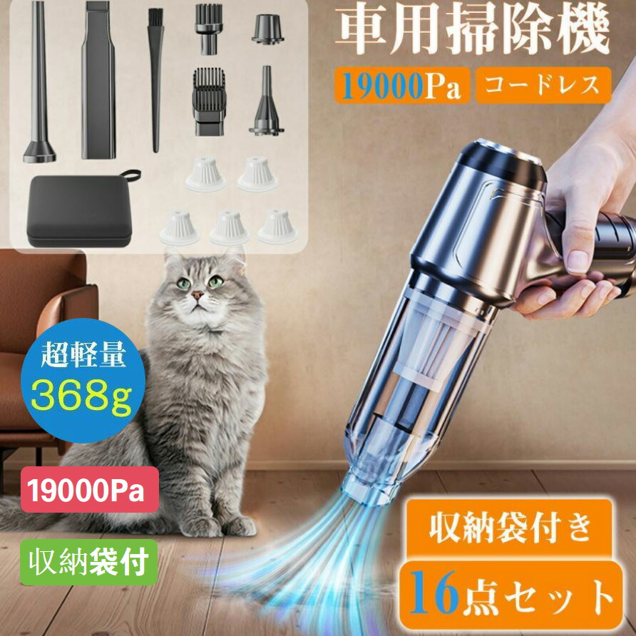 楽天市場】ハンディクリーナー 16000Pa 強力吸引 40分連続稼働 4in1