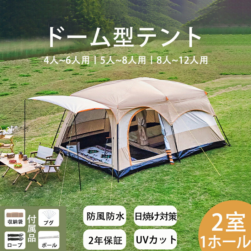 楽天市場】ワンタッチテント 大型 4人用 5人用 6人用 8人用