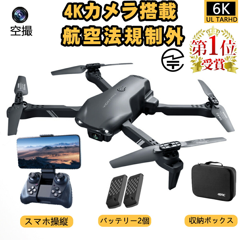 楽天市場】ドローン カメラ付き 初心者 小型 100g 以下 ドローン 子供 楽天市場】ドローン カメラ付き 初心者 小型 100g 以下 ドローン 子供
