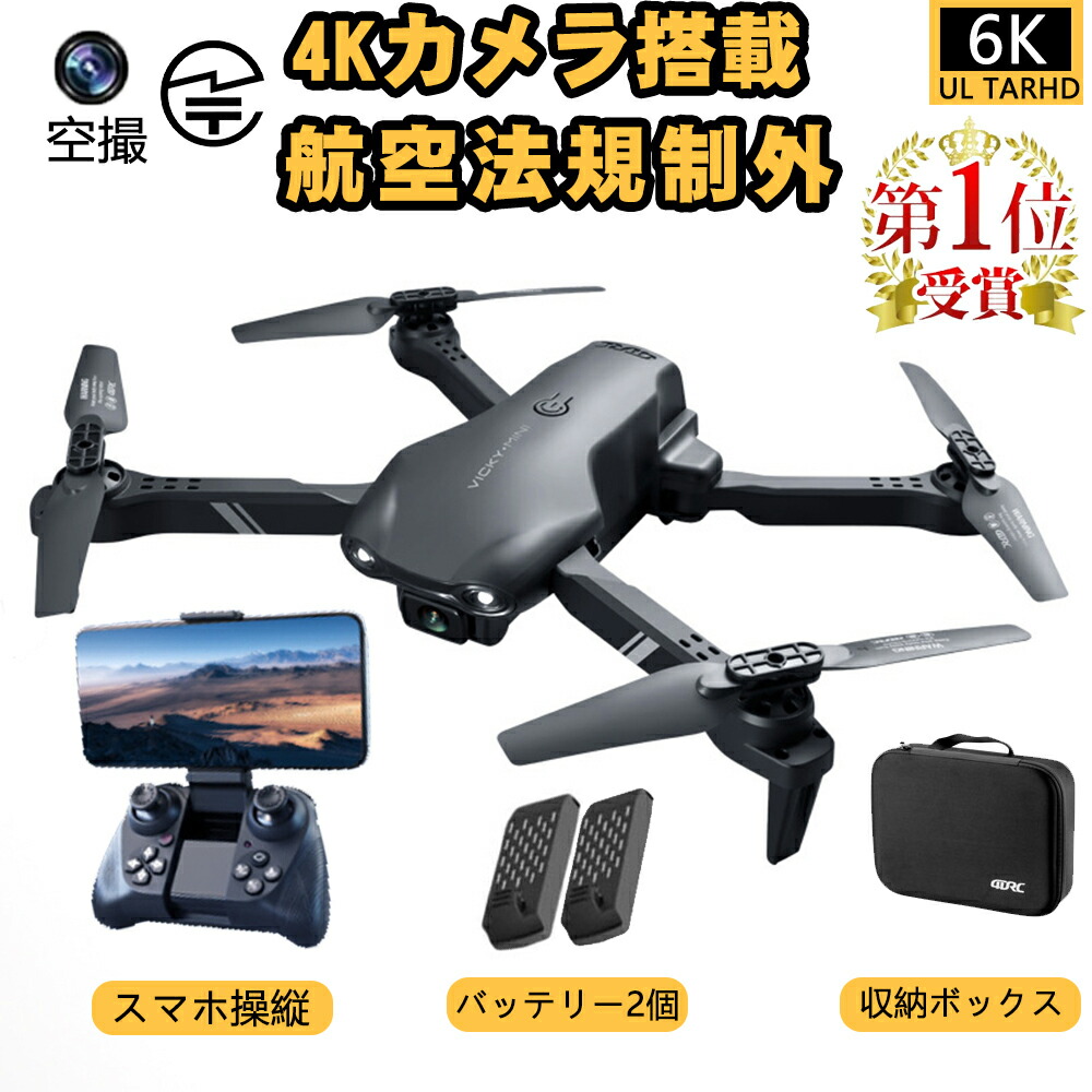 楽天市場】【楽天1位】4DRC ドローン カメラ付き 免許不要 4k/6k HD高