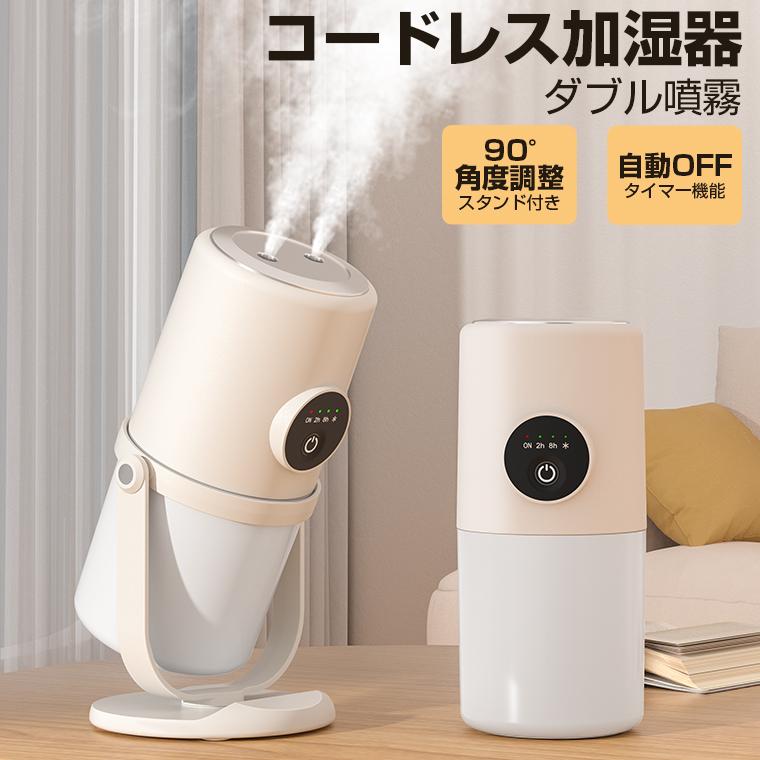 卓上 加湿器 小型 USB 充電式 静音 UV除菌 ダブルノズル 500ml Amazon.co.jp: Genki Mainiti 加湿器 卓上 USB 充電式 小型 静音
