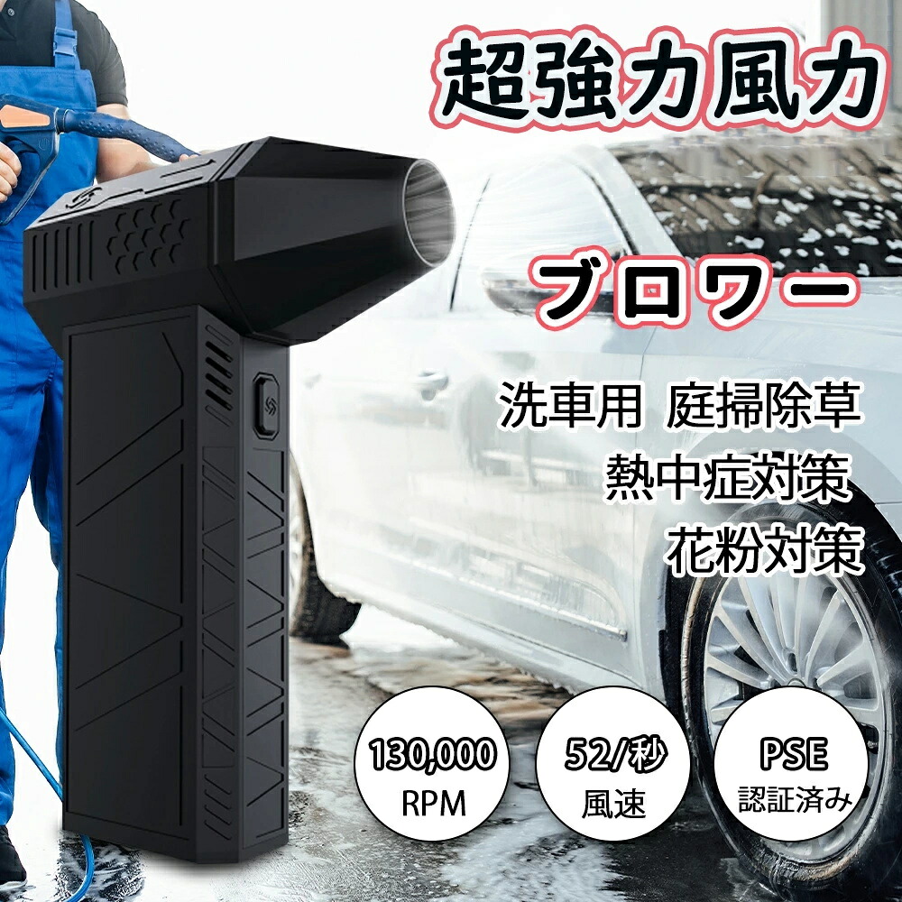 ミニジェットファン ブロワー 洗車 除雪とり備える 豪然たる 小型ブロワージェット エア湖ダスター 電動 豪然たるなターボ気違い 130000rpm 52 m/s 弾丸道路導管気違い LEDともし火付き添い人 手持ち式 小型 ミニ ジェット機気違い コンピューターキーボードクリーナー 豪然たる扇風機
