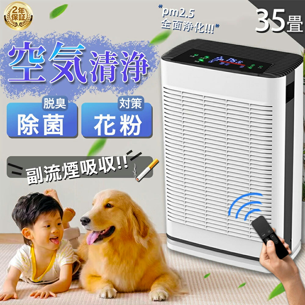 空気清浄機 花粉 黄砂 UV除菌 ペット 脱臭機 ダニ ホコリ リモコン付 空気清浄機 花粉 黄砂 UV除菌 ペット 脱臭機 ダニ ホコリ リモコン付