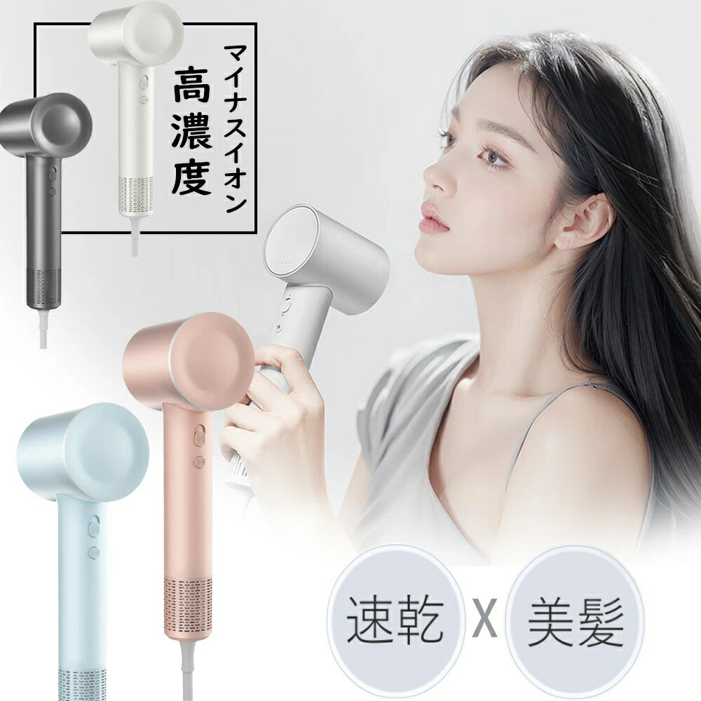 楽天市場】ドライヤー 大風量 速乾 高級 軽量 静音 1500W 2段階