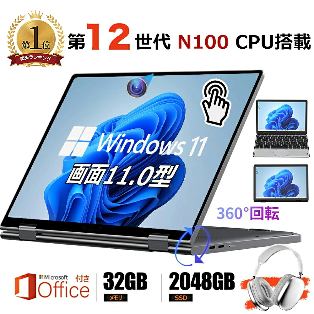 【新品】タッチパネル 小型ノートパソコン 持ち運び 11インチパソコン intel n100 爆速 DDR4 32GBメモリ SSD 512GB 大容量増設可 11型 パソコン Win11 2in1タブレットpc MiniBook
