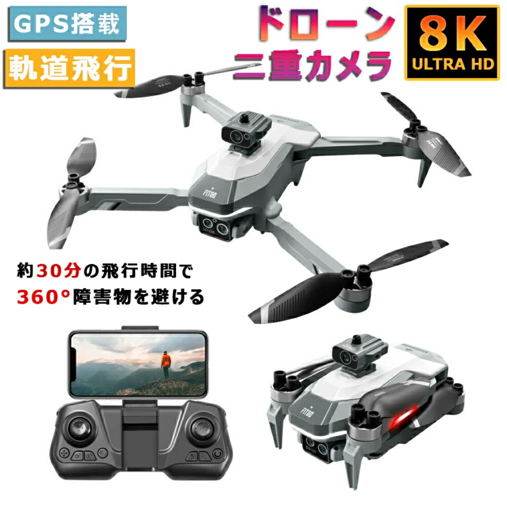 【★最新ブラシレスモータ搭載】ドローン カメラ付き 免許不要 二重カメラ 100g 全面的な障害回避 8K二重カメラ 高画質HD ドローン初心者向け 折り畳み式 屋外 空撮 小型 子供 マホで操作可 高度維持 WIFI 人気プレゼント ギフト おもちゃ