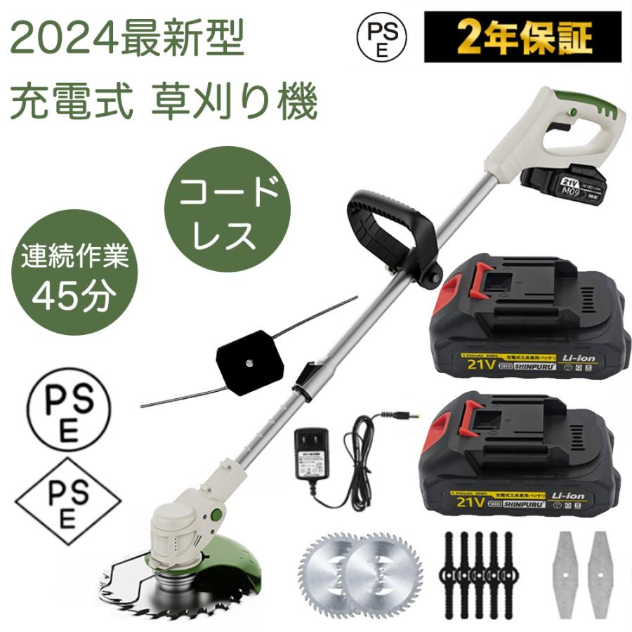 【★2年引きうける】 草刈り機 申し受ける式 コードレス 軽さ 草刈機 まさおくん 芝刈り機 マキタ取り替えっこ 電動 芝刈機 除草 コスパ人並み外れた 替え刃4類概念 脂金モール 金属元素刃 ナイロン吊りひも 軽さ 庭 雑草 刈払機 安全性のある 無線電話 角度自然調整 コードレス 2年引きうける 貨物輸送無料 草刈り機-花・ガーデン・DIY