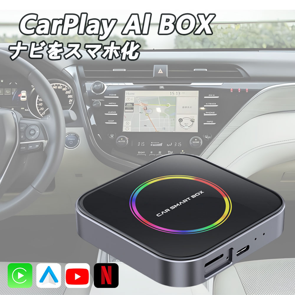 ワイヤレスCarPlay AIボックス 2025年最新アップグレード版 ワイヤレスCarPlay AIボックス 2025年最新アップグレード版