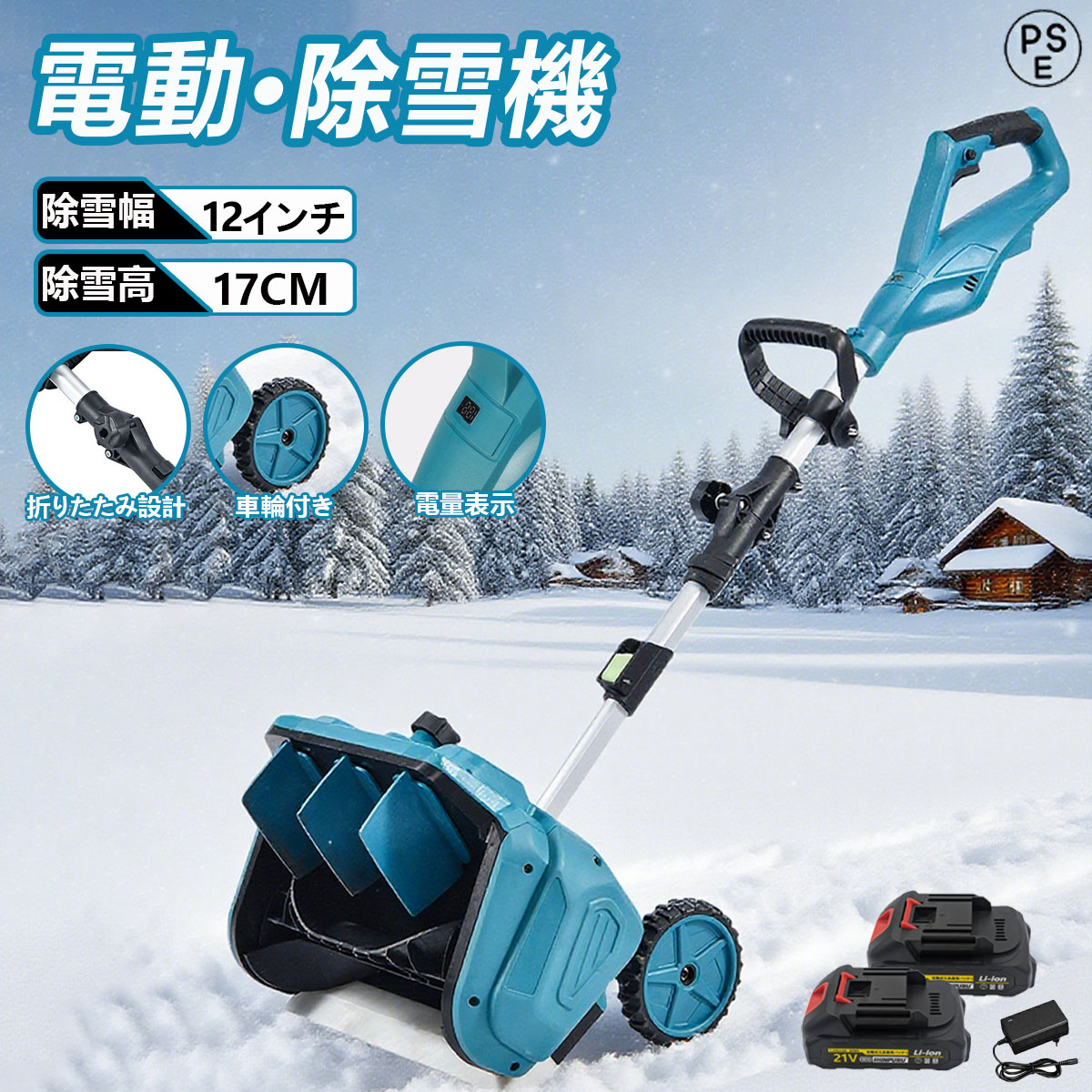 電動除雪機 除雪機 申し受ける式 コードレス除雪機 雪かき 電動 シャヴェル 身寄り用 除雪機 除雪幅12in 3.0AH 21V 乾電池 除雪物の具 電動除雪シャヴェル シャヴェル 雪かきシャヴェル 小型除雪機 除雪装置 シャヴェル 軽さ 助けになる 雪かき用 シャヴェル 雪飛ばし