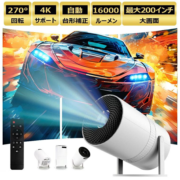 楽天市場】WiMiUSプロジェクター小型モバイルプロジェクター20000LM