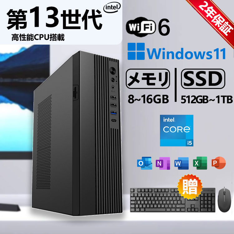 オフィス付き‼️ネットや事務に‼️Windows11‼️設定済みすぐ使える‼️ 楽天市場】【初期設定不要☆Office付き】デスクトップパソコン office